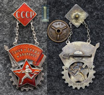 Знак Комплекса ГТО 2 ступени 30-е годы