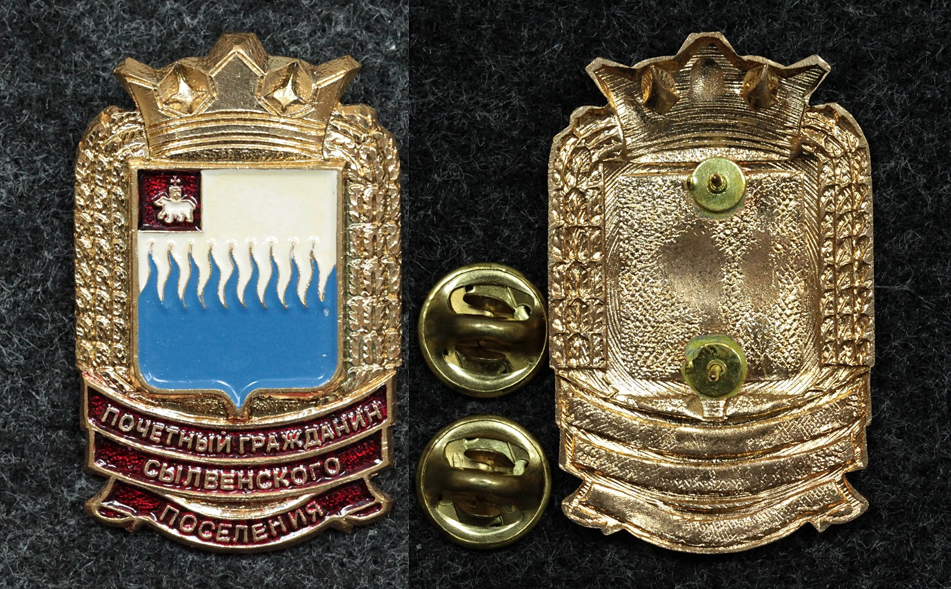 Знак Почётный гражданин Сылвенского поселения герб от Аукциона Значки и Знаки