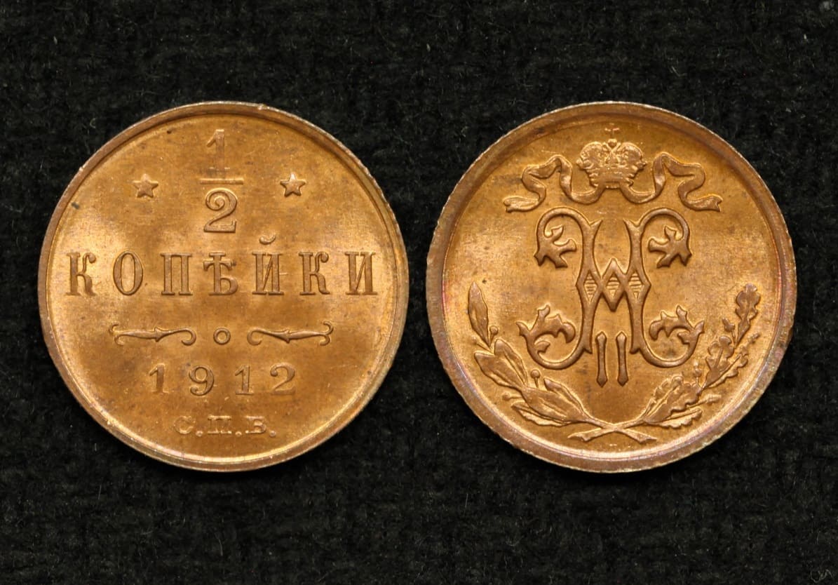 Монета 1/2 копейки 1912 год UNC! (16) от Аукциона Значки и Знаки