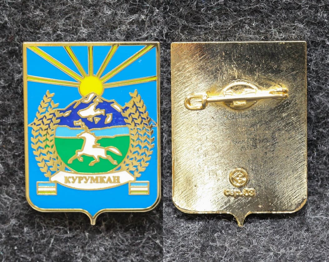 Знак Герб Курумкан Республика Бурятия (эмаль) от Аукциона Значки и Знаки