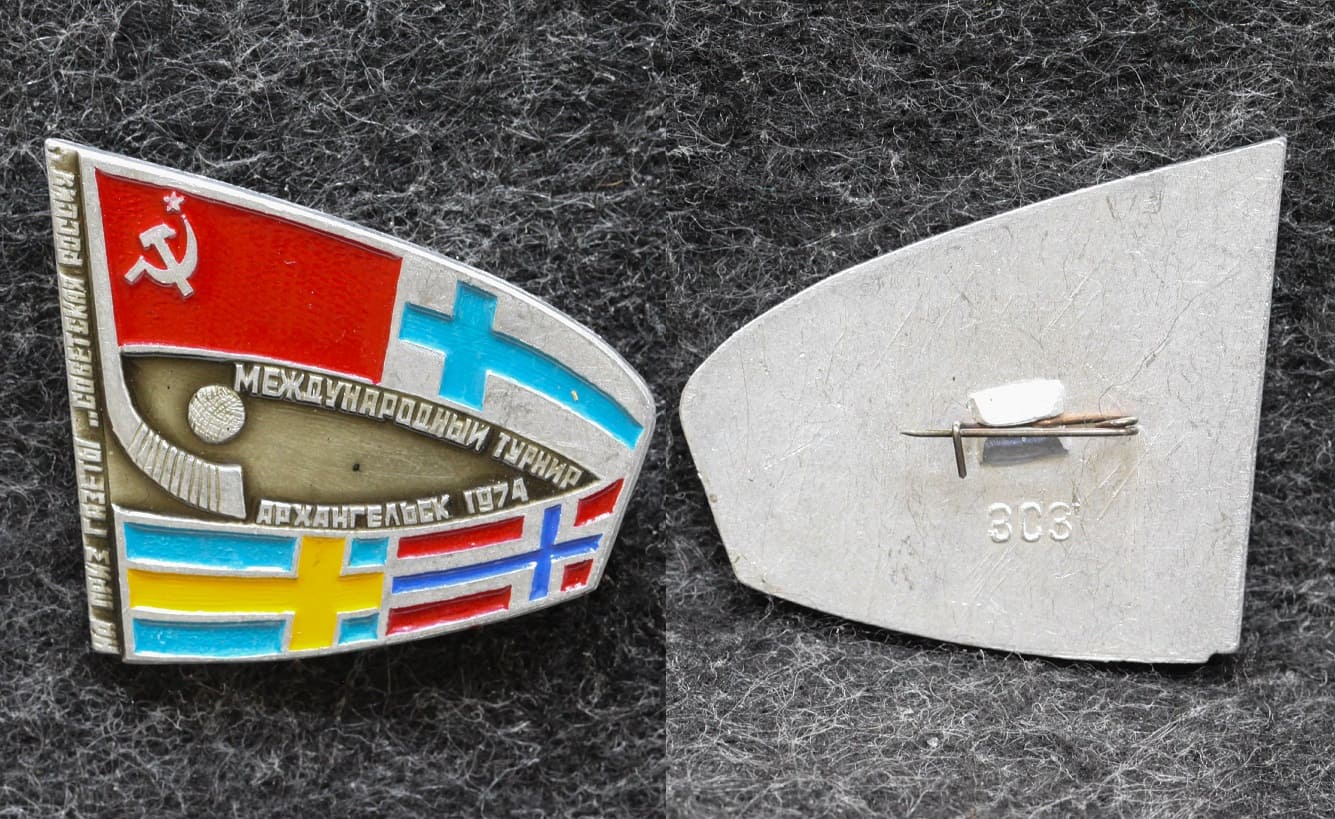 Знак Хоккей с мячом Архангельск 1974 год На приз газеты Советская россия от Аукциона Значки и Знаки