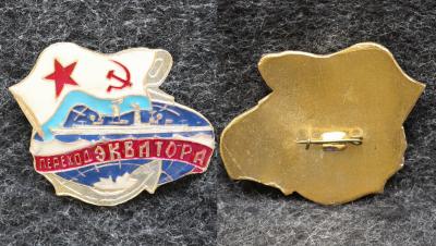 Знак ВМФ За переход экватора Знак ВМФ За переход экватора