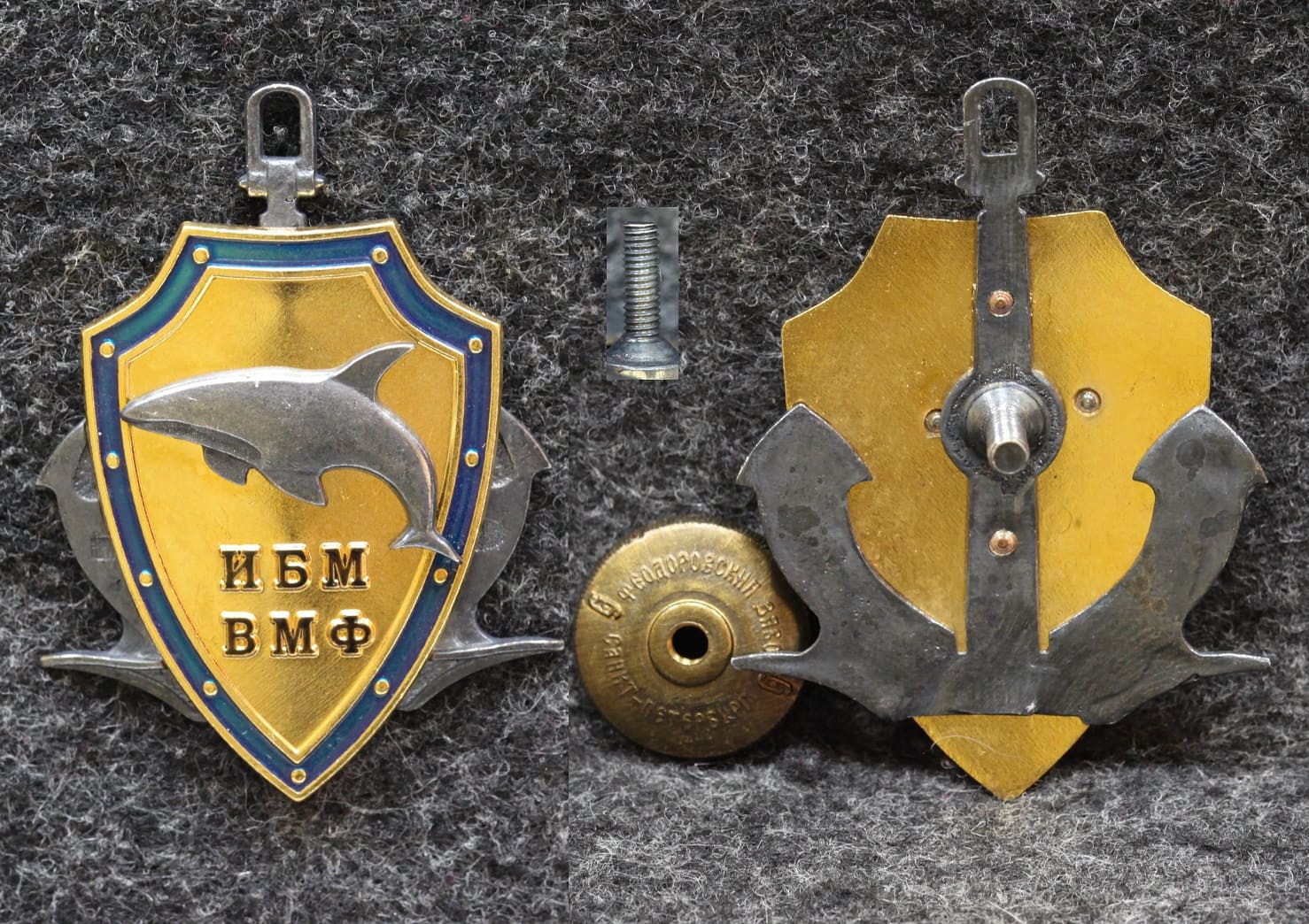 Знак ИБМ ВМФ Инспекция безопасности мореплавания