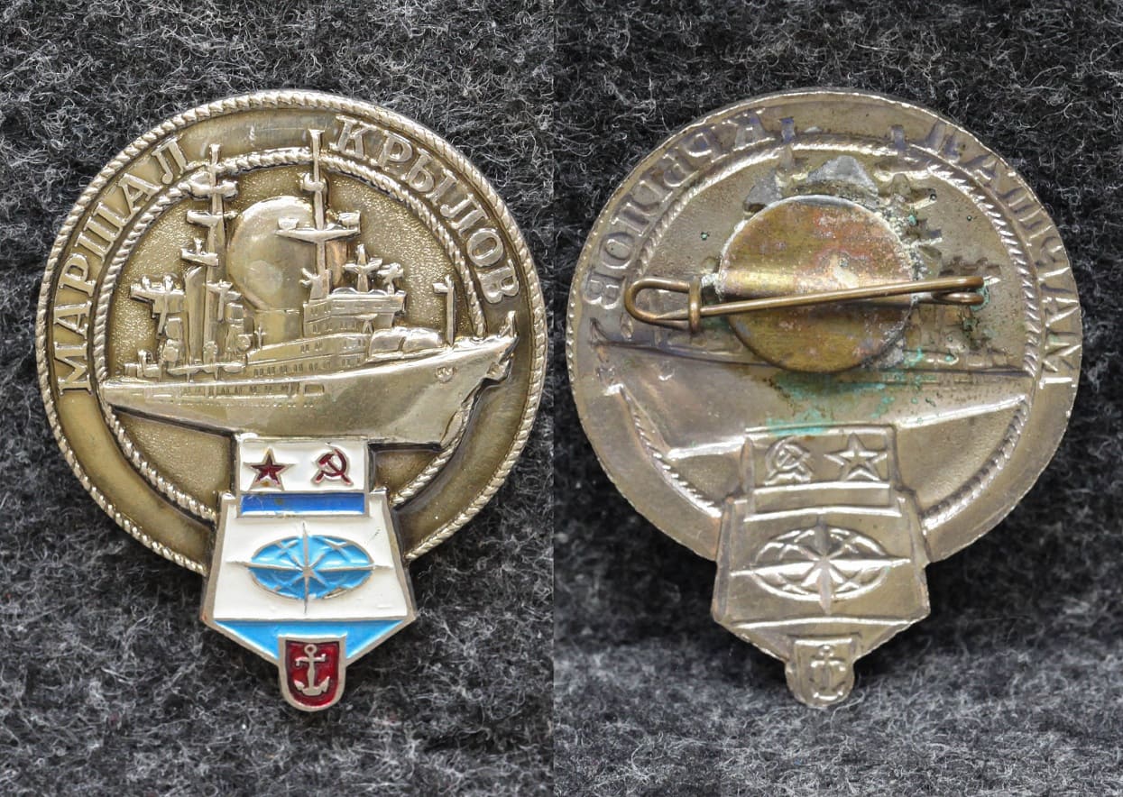 Знак ВМФ Корабль измерительного комплекса Маршал Крылов