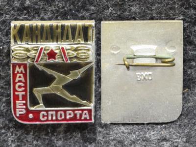 Знак Кандидат в мастера спорта по художественной гимнастике