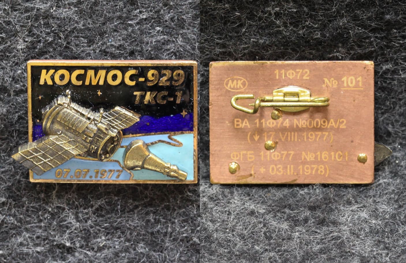 Знак Космос -929 ТСК-1 1977 год от Аукциона Значки и Знаки