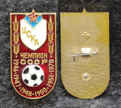 Знак Футбол ЦСКА чемпион СССР