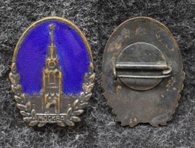 Знак Москва Кремль Спасская башня Знак Москва Кремль Спасская башня