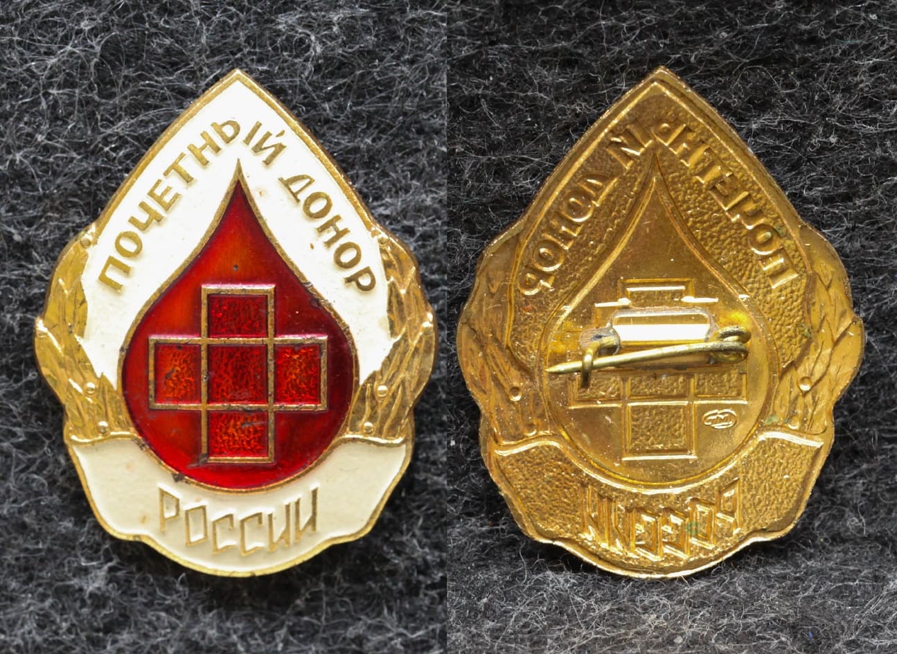 Знак Почётный донор России от Аукциона Значки и Знаки