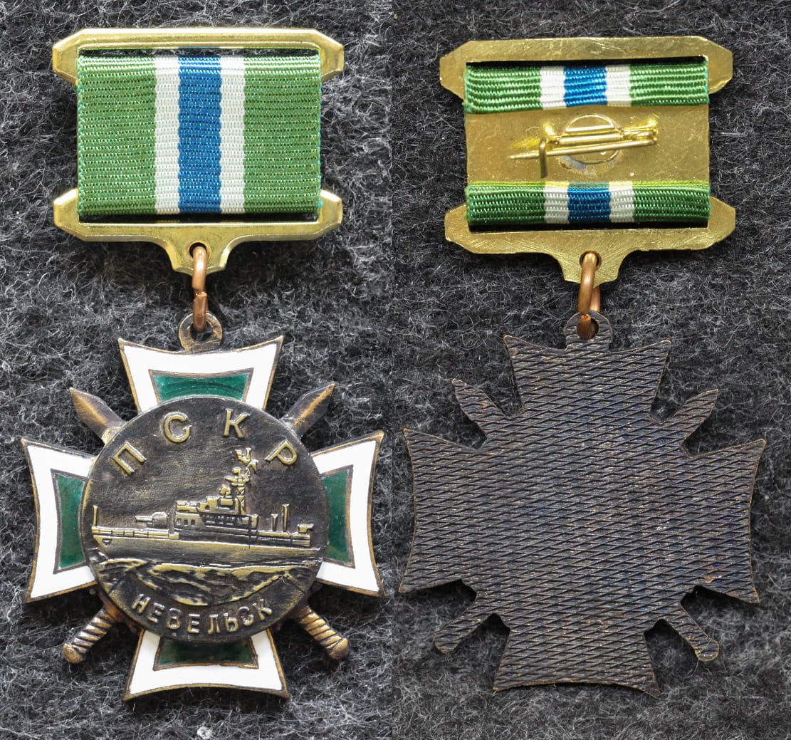 Знак ВМФ ПСКР Невельск от Аукциона Значки и Знаки
