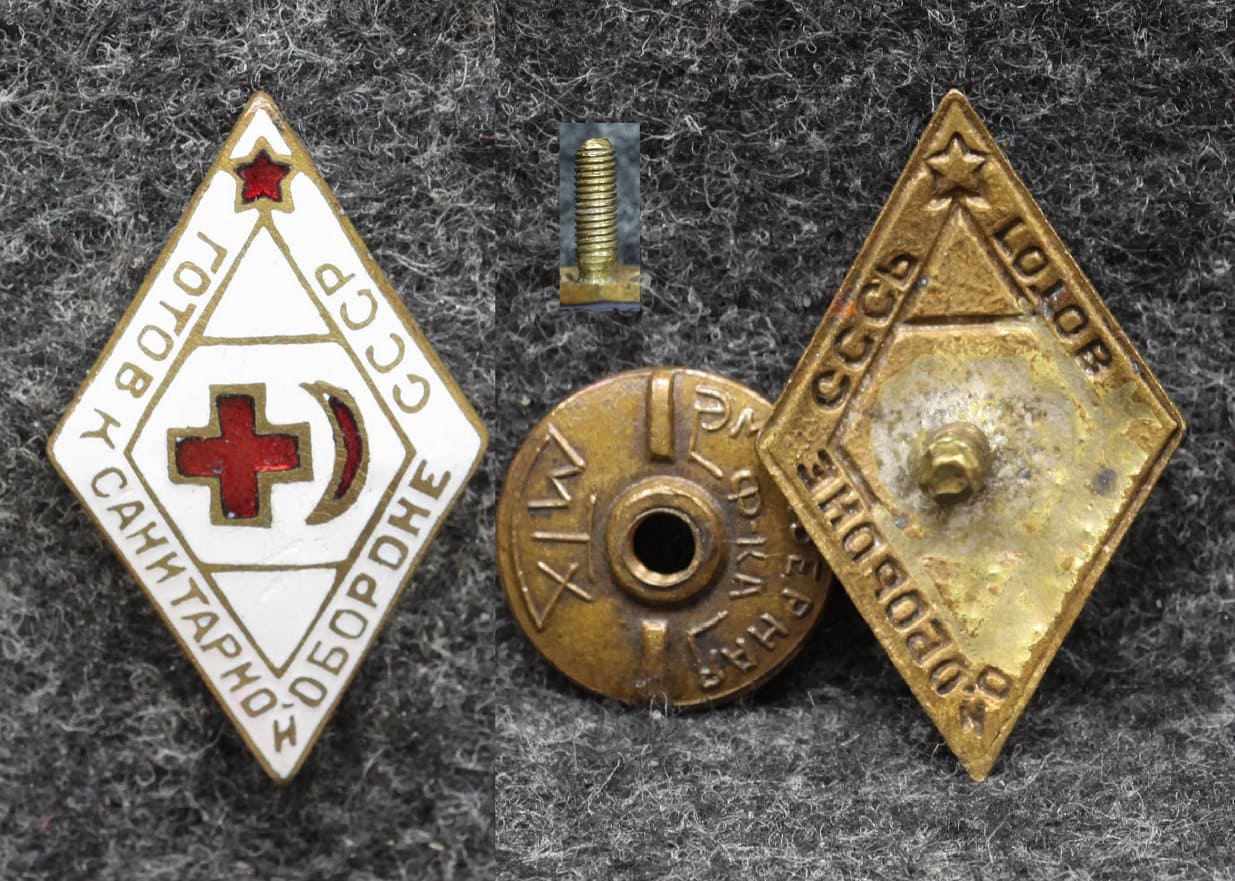 Знак ГСО Готов к санитарной обороне СССР 30-е годы