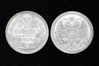 Монета 20 копеек 1908 год СПБ ЭБ в слабе ННР MS65
