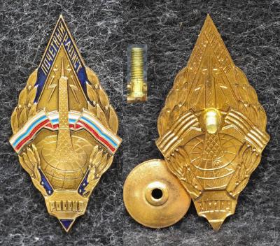 Знак Почётный радист России ММД! Винт!