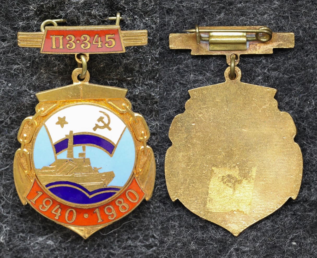 Знак ПЗ 345 40 лет (Представитель заказчика) от Аукциона Значки и Знаки
