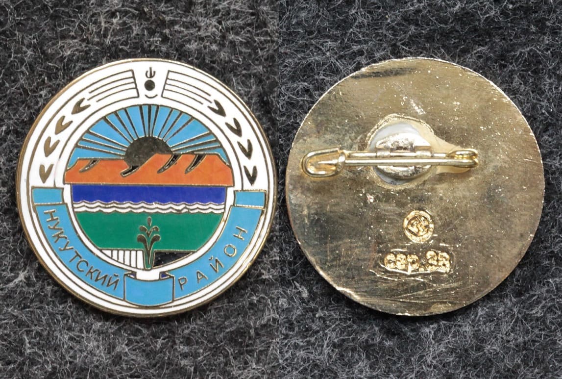 Знак Герб Нукутский район Иркутская область от Аукциона Значки и Знаки
