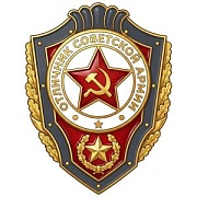 Армия