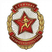 Спорт