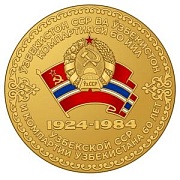 Настольные медали