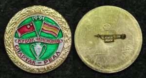 Купить Знак Кубок чемпионов Спартак-Реал 1991 год