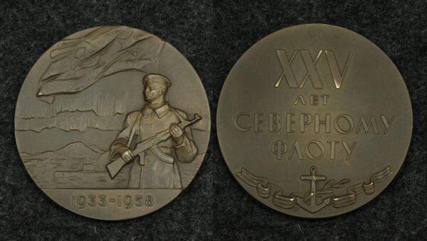 Настольная медаль 25 лет Северному флоту