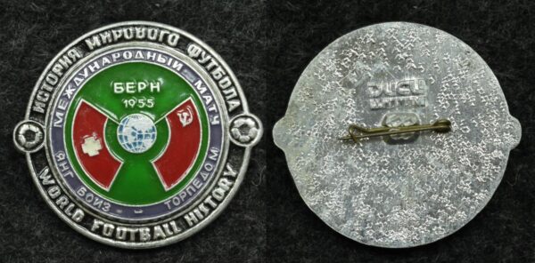 Купить Знак Международный матч Янг Бойз-Торпедо Москва Берн 1955 год