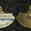 Купить Знак 21 спартакиада Дагестана 1962 год
