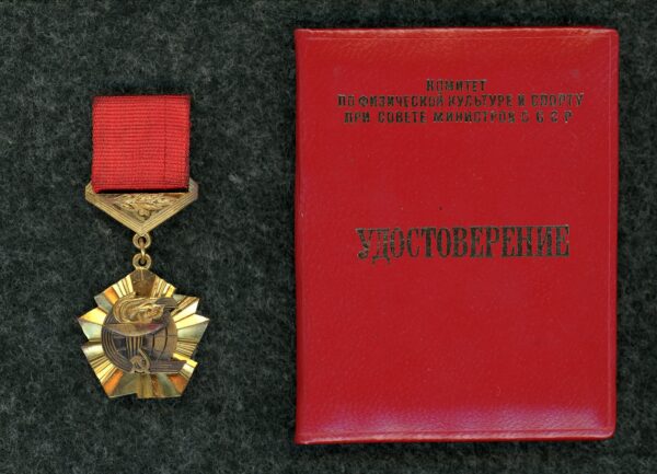 Купить Почётный знак "За заслуги в развитии физической культуры и спорта СССР"