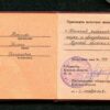Купить Знак Почётный работник науки и образования Курской области с удостоверением