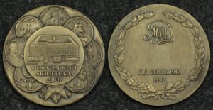 Купить Настольная медаль Московский монетный двор