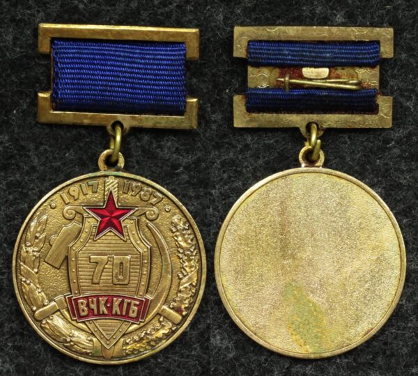Купить Медаль 70 лет ВЧК-КГБ