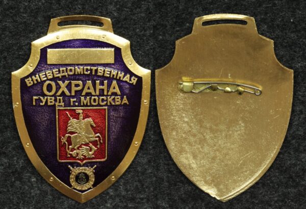 Купить Знак Вневедомственная охрана ГУВД Москва