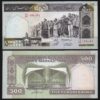 Купить Иран 500 риалов 2003-2009