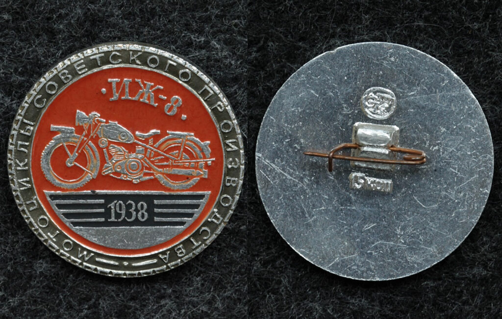 Знак Мотоцикл ИЖ-8 - Значки и знаки