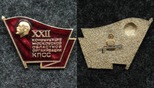 Купить Знак XXII конференция Московской областной организации КПСС