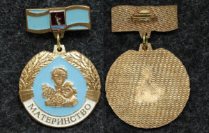 Купить Медаль материнства Волгоград