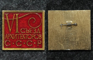 Купить Знак VI съезд архитекторов СССР