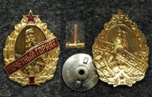 Купить Знак Почётный горняк СССР, контррельефный!