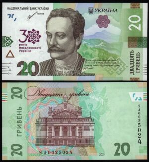 Украина 20 гривен 2021