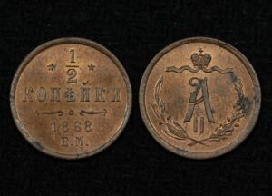 Купить 1/2 копейки 1868 года ЕМ. UNC! (№10)