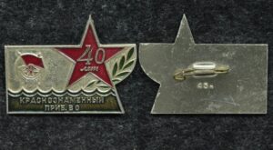 Купить Знак Краснознамённый Прибалтийский военный округ 40 лет