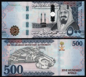 Купить Саудовская Аравия 500 риал 2017 год UNC!