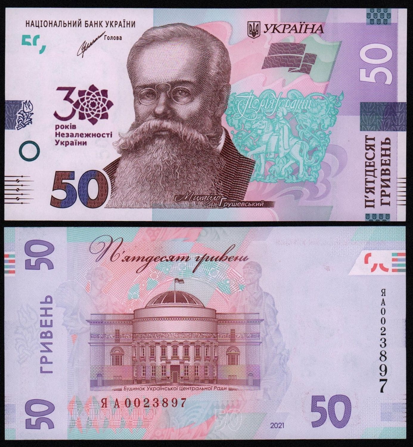 Украина 50 гривен 2021