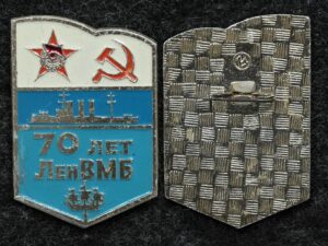 Купить Знак 70 лет ЛенВМБ (Ленинградская военно-морская база)