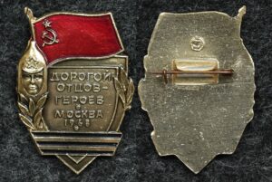 Купить Знак ВЛКСМ Дорогой отцов героев Москва 1968 год
