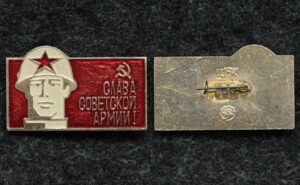 Купить Знак Слава советской армии