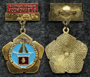 Купить Знак Пионерский лагерь Космонавт-5 40 лет пионерское лето 1987 год