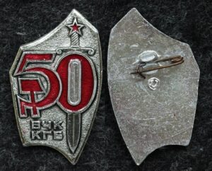 Купить Знак 50 лет ВЧК-КГБ