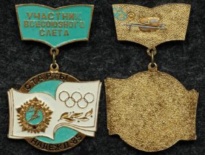 Купить Знак ВЛКСМ Участнику всесоюзного слёта Старты надежды ГТО олимпиада