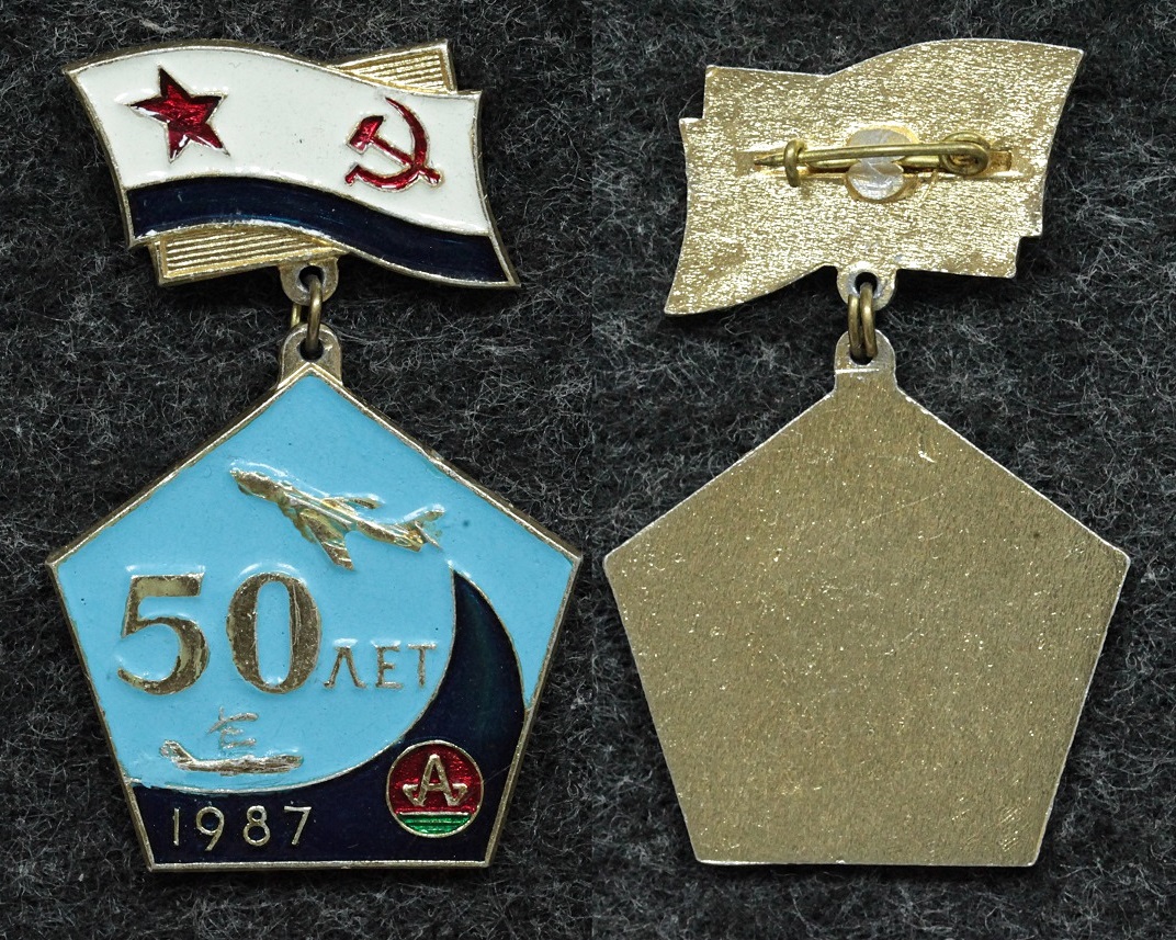 Купить Знак 50 лет авиации ВМФ