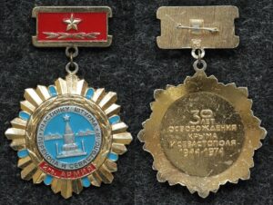 Купить Знак Участнику штурма Перекопа и Севастополя 2 Гвардейская армия